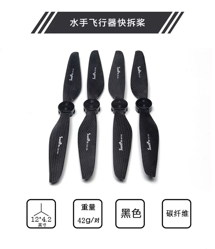 【SwellPro斯威普】水手3+ 水手4無人機1242快拆槳葉碳纖維螺旋槳 商品主圖