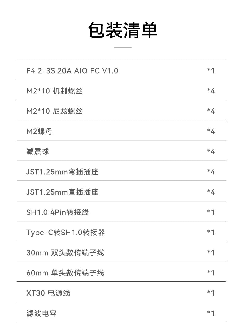 【BETAFPV百達】F4 2-3S 20A AIO FC V1