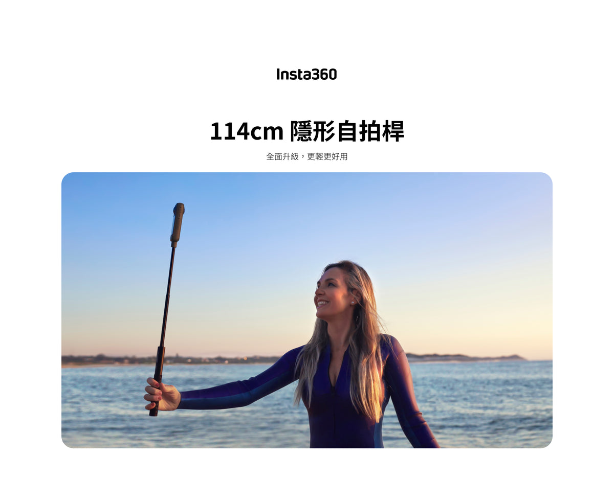 Insta360 114cm 隱形自拍桿官方產品圖