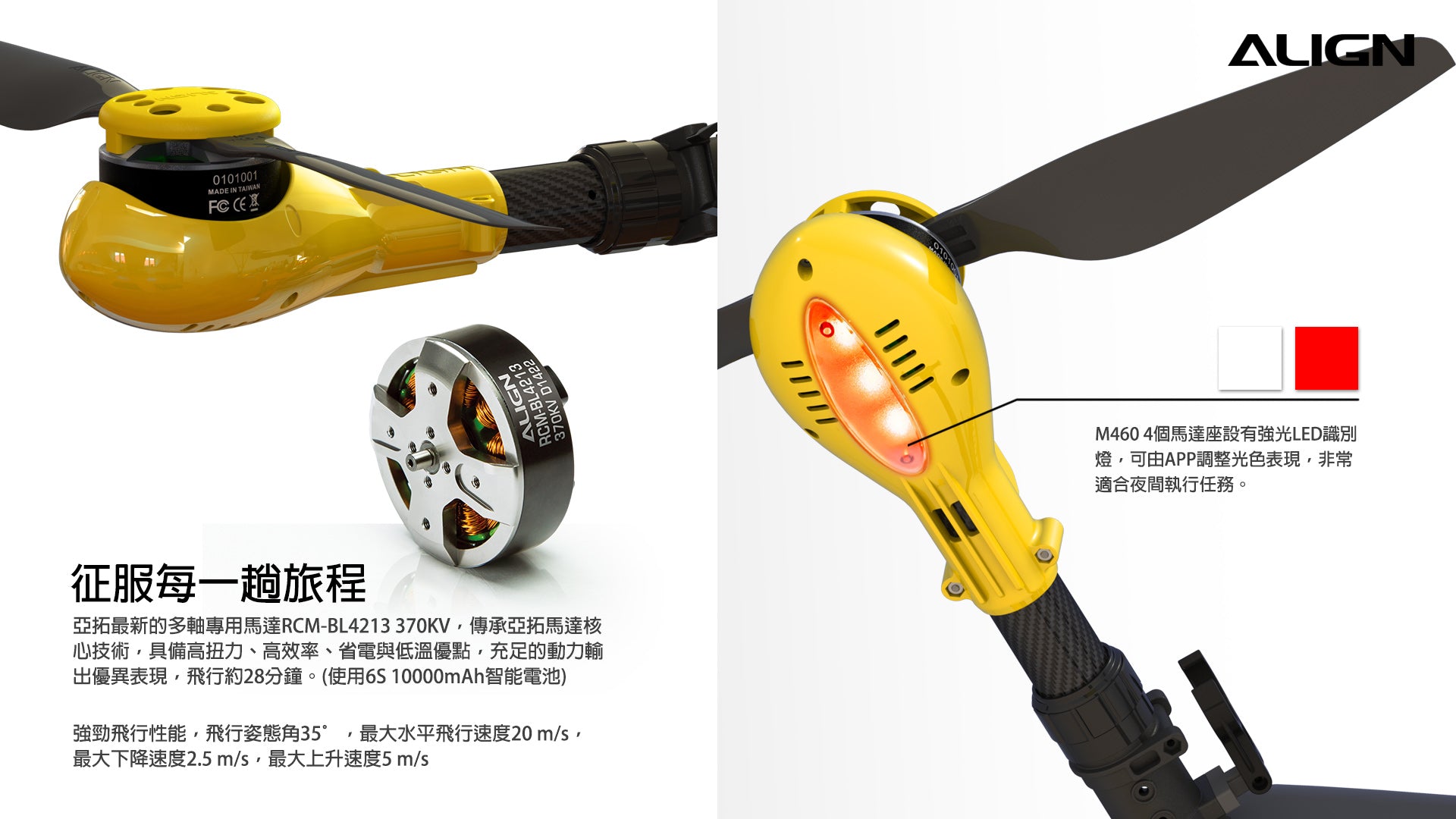 【ALIGN亞拓】M460SE空拍任務無人機 價格依官網為準