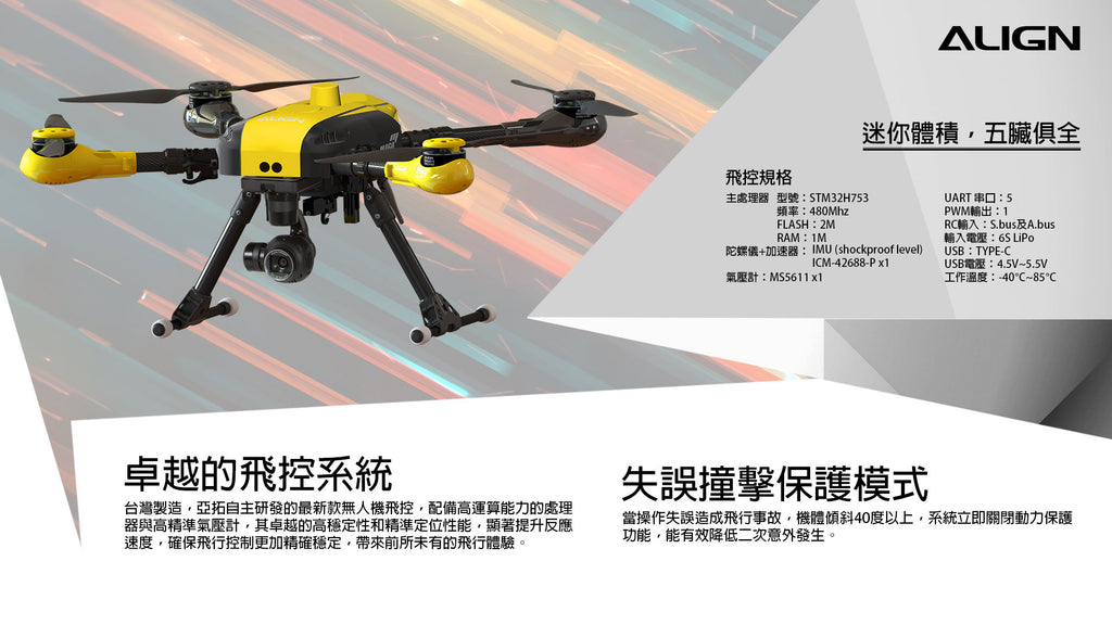 【ALIGN亞拓】M460SE空拍任務無人機 價格依官網為準