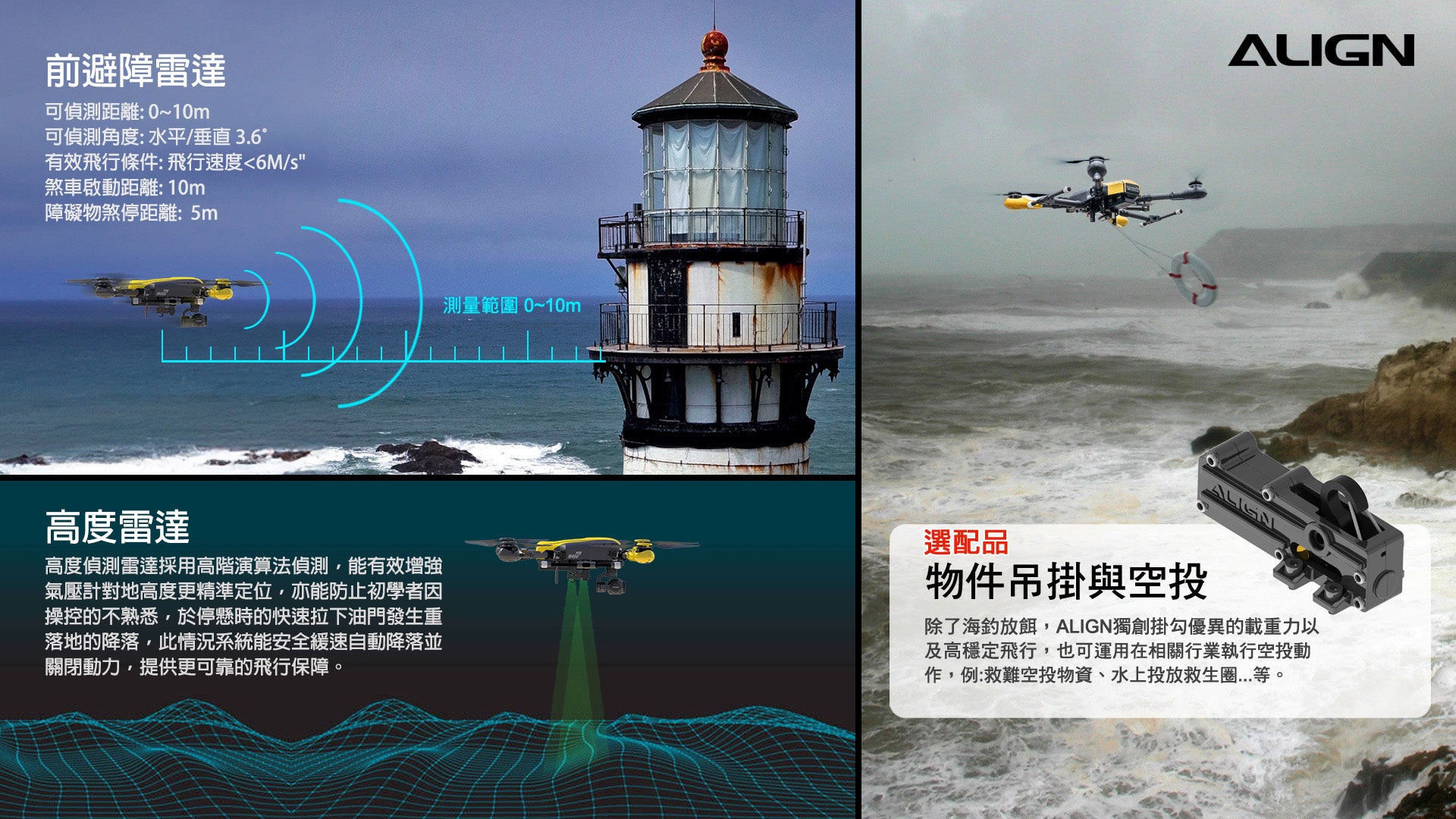 【ALIGN亞拓】M460SE空拍任務無人機 價格依官網為準