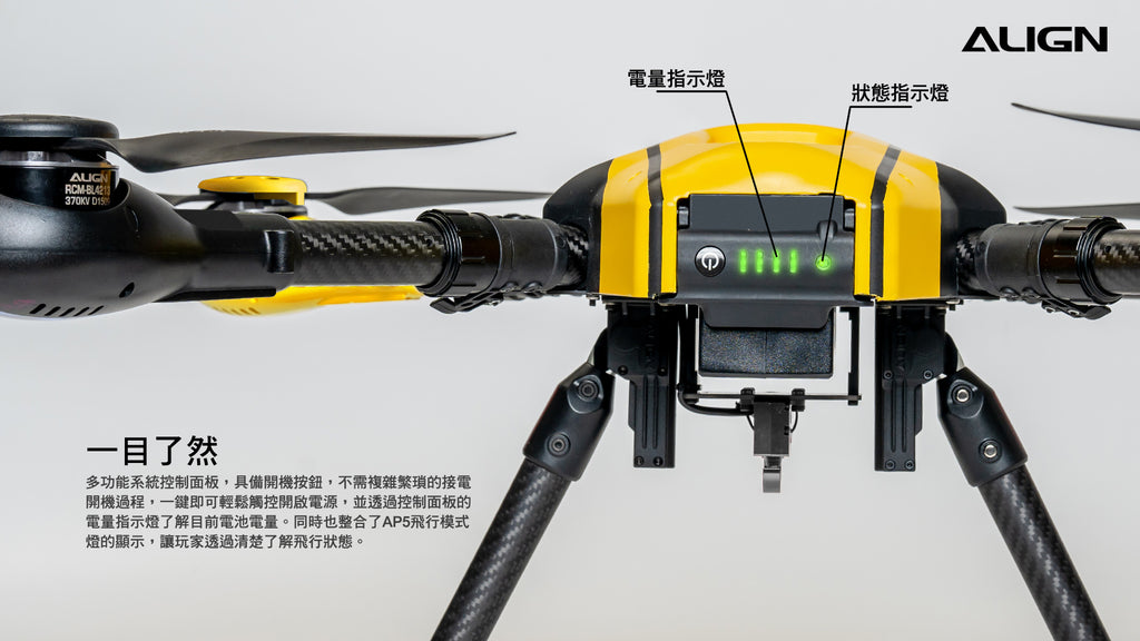 【ALIGN亞拓】M460SE空拍任務無人機 價格依官網為準