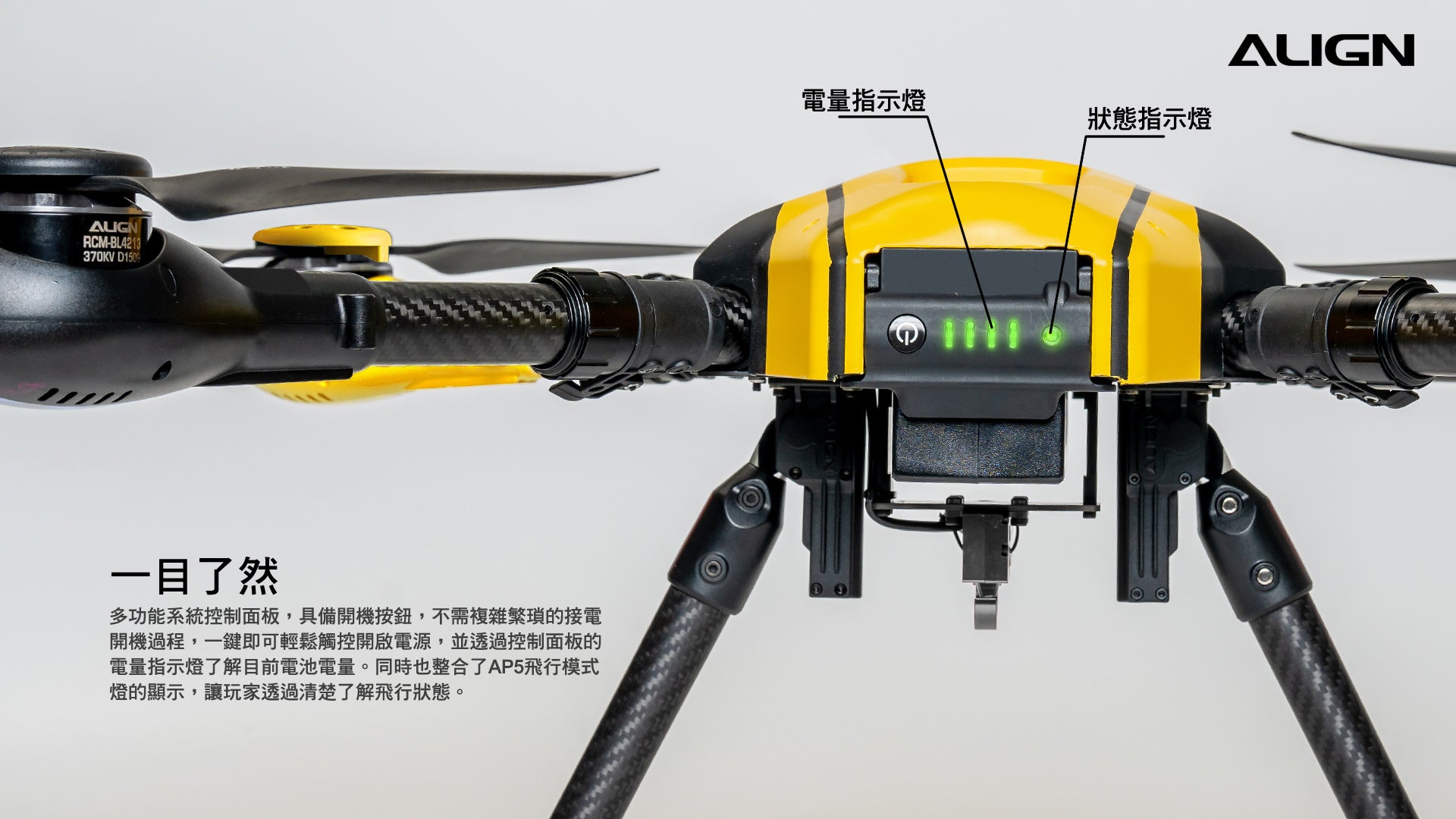 【ALIGN亞拓】M460SE空拍任務無人機 價格依官網為準
