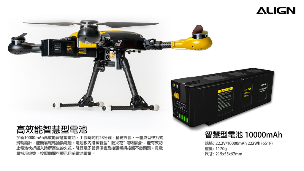【ALIGN亞拓】M460SE空拍任務無人機 價格依官網為準