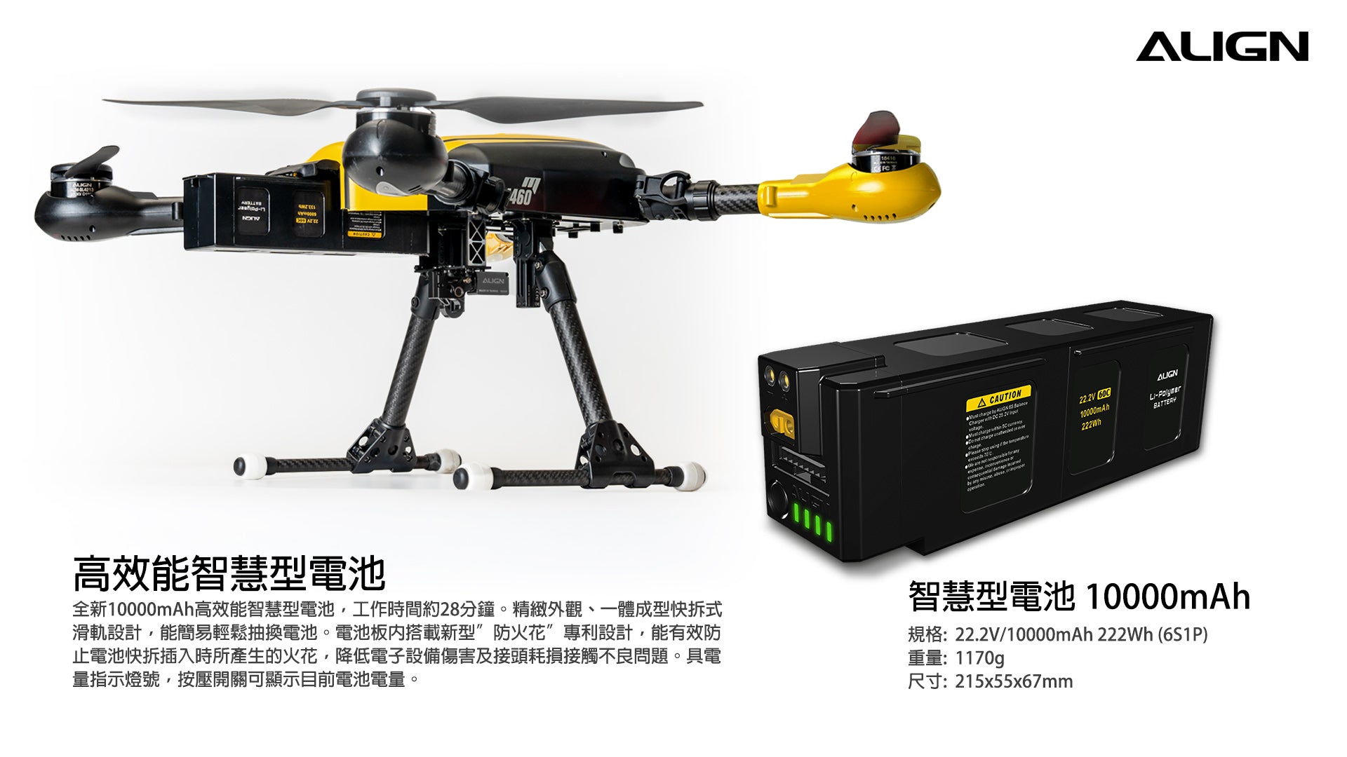 【ALIGN亞拓】M460SE空拍任務無人機 價格依官網為準