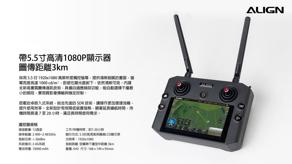 【ALIGN亞拓】M460SE空拍任務無人機 價格依官網為準