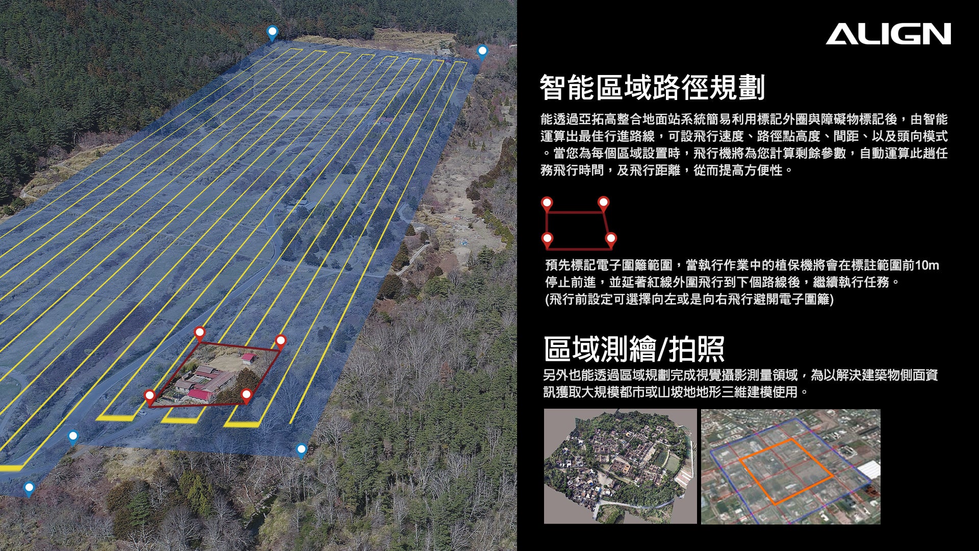 【ALIGN亞拓】M460SE空拍任務無人機 價格依官網為準