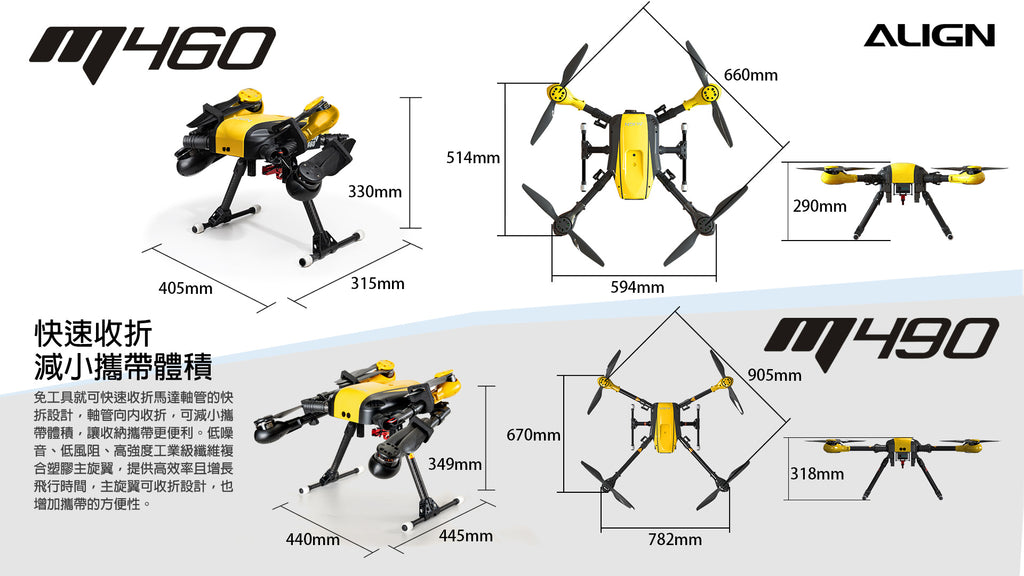 【ALIGN亞拓】M460SE空拍任務無人機 價格依官網為準