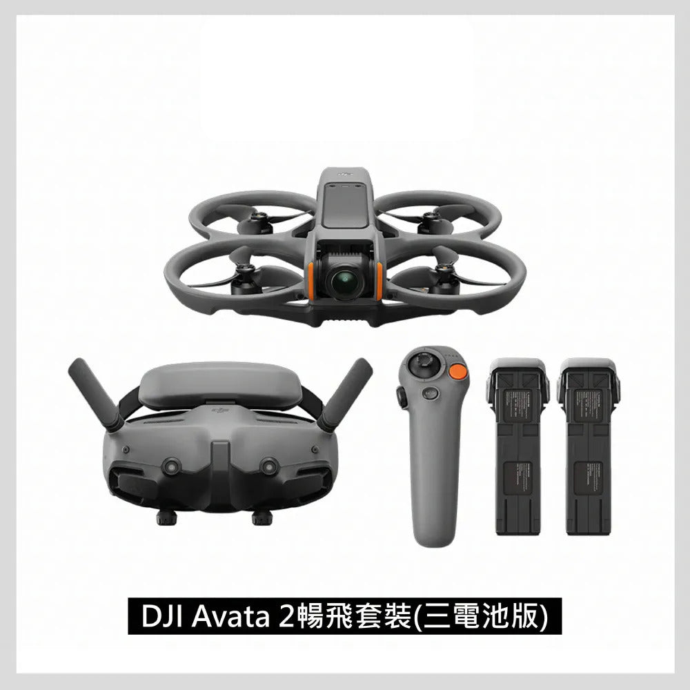 DJI Avata 2 暢飛套裝（三電池版）