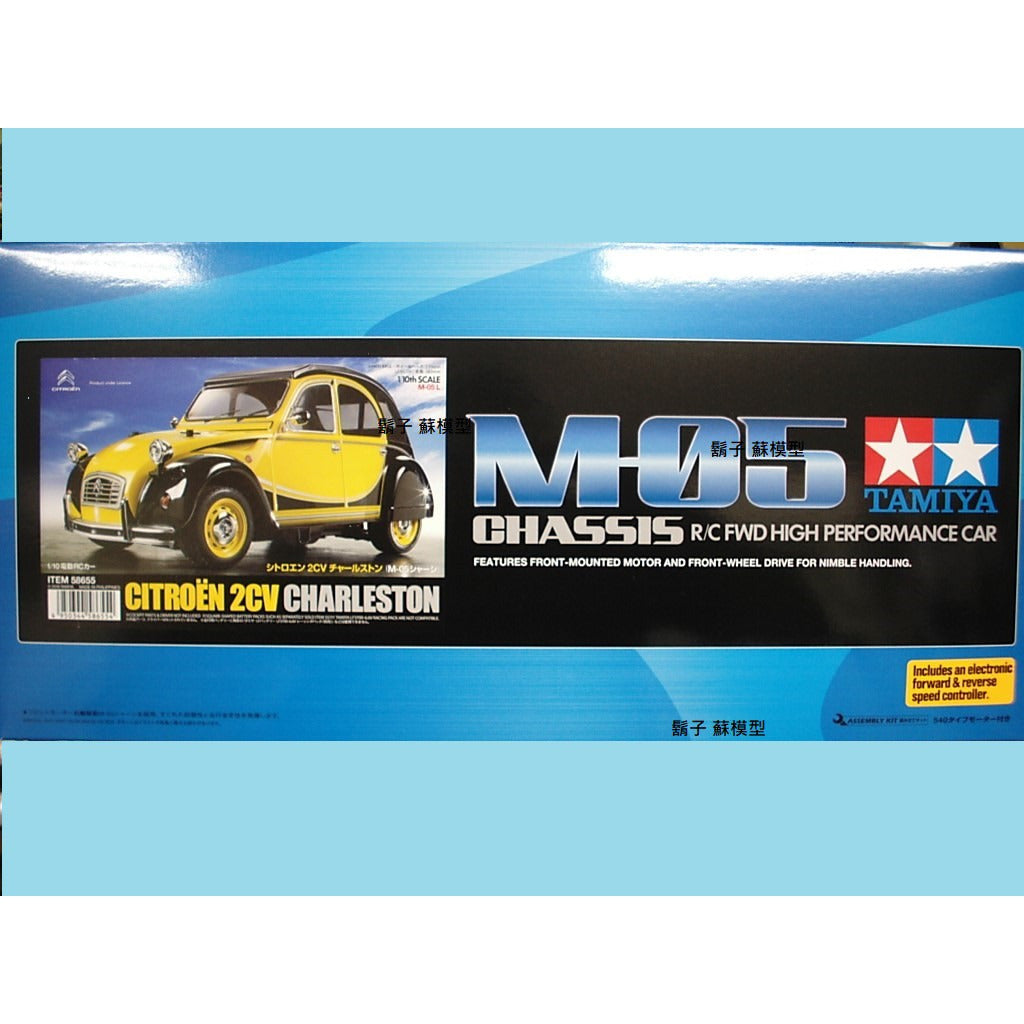 TAMIYA 田宮 58655｜1/10 經典法式優雅：雪鐵龍 Citroën 2CV Charleston（M-05 前驅底盤）電動遙控車