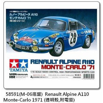 拉力賽傳奇！田宮 TAMIYA 1/10 Alpine A110 '71 蒙地卡羅冠軍車 (M-06 底盤)