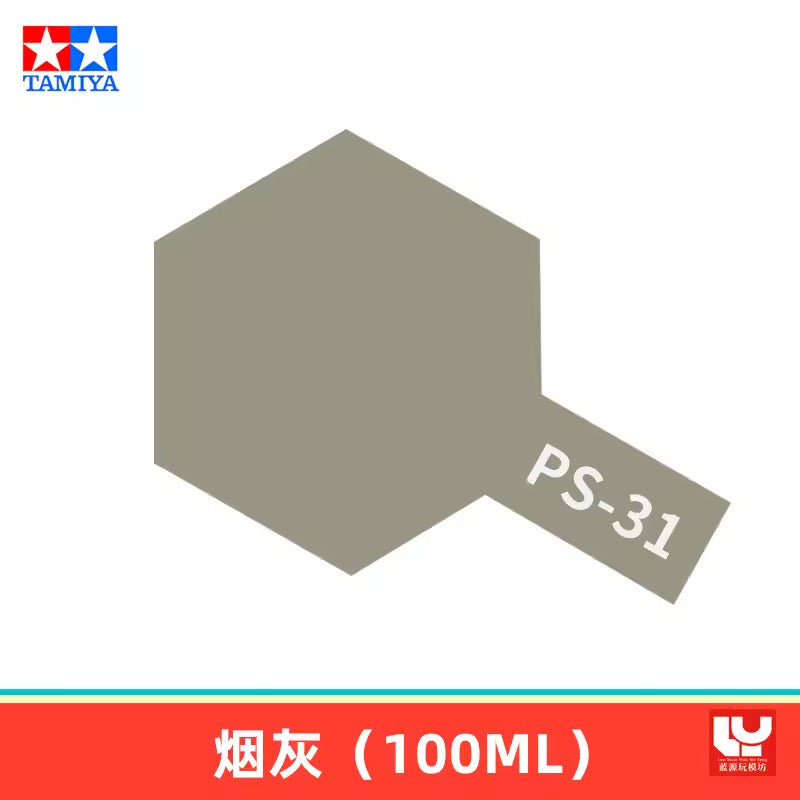 【TAMIYA田宮】PS 噴漆(軟殼)  田宮自噴漆遙控車四驅車殼RC軟殼專用模型上色噴塗噴灌PS1-63