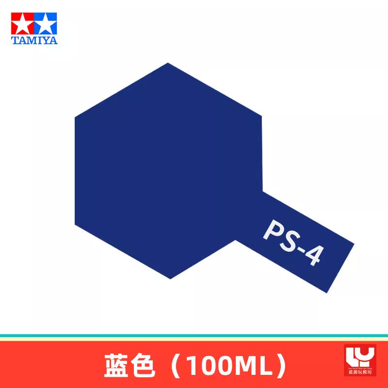 【TAMIYA田宮】PS 噴漆(軟殼)  田宮自噴漆遙控車四驅車殼RC軟殼專用模型上色噴塗噴灌PS1-63