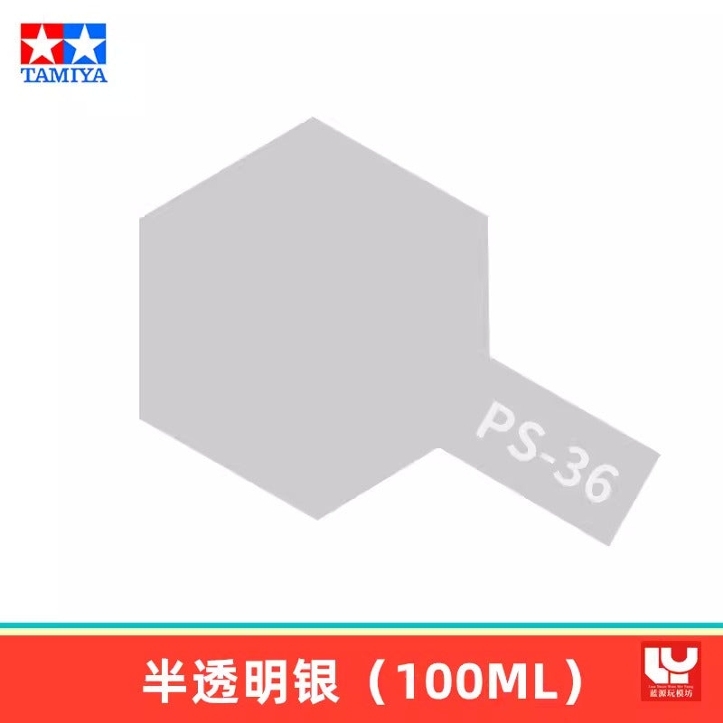 【TAMIYA田宮】PS 噴漆(軟殼)  田宮自噴漆遙控車四驅車殼RC軟殼專用模型上色噴塗噴灌PS1-63