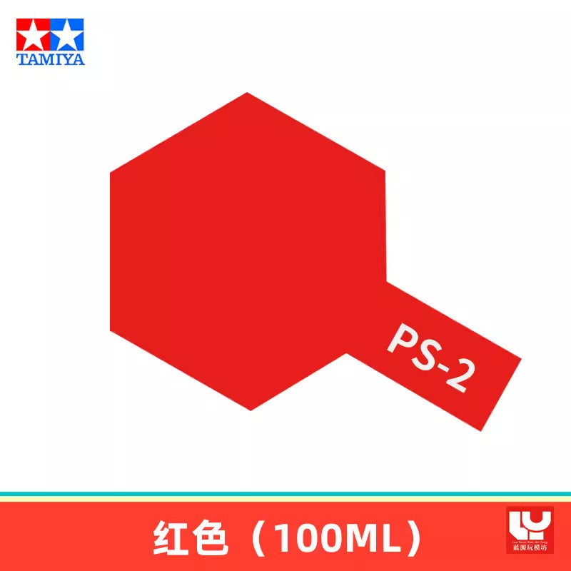 【TAMIYA田宮】PS 噴漆(軟殼)  田宮自噴漆遙控車四驅車殼RC軟殼專用模型上色噴塗噴灌PS1-63