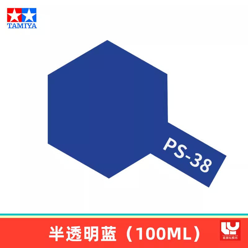 【TAMIYA田宮】PS 噴漆(軟殼)  田宮自噴漆遙控車四驅車殼RC軟殼專用模型上色噴塗噴灌PS1-63