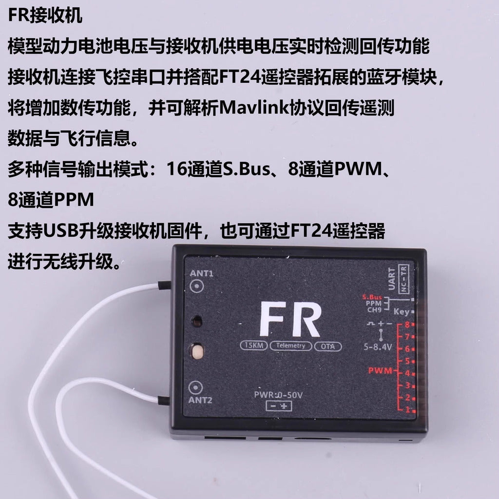 SIYI思翼FT24 15KM長距離航模遙控器套裝｜含FR接收機+高容量遙控電池｜專業遠航FPV無線操控器