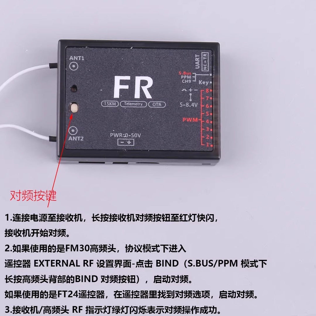 SIYI思翼FT24 15KM長距離航模遙控器套裝｜含FR接收機+高容量遙控電池｜專業遠航FPV無線操控器