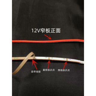 COB LED燈帶 超窄2.7mm 12V