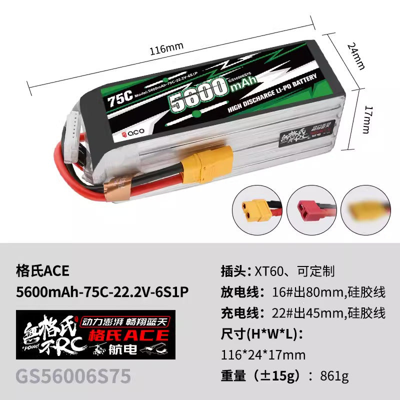 【TATTU格氏】1300 3000 5300 6000mAh 75C 6S 22.2V
