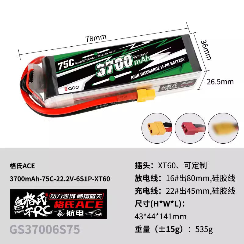 【TATTU格氏】1300 3000 5300 6000mAh 75C 6S 22.2V