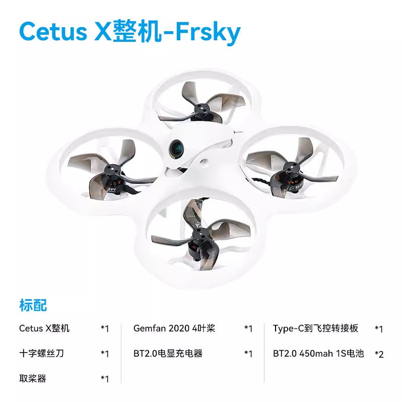 【BETAFPV百達】Cetus X Brushless Quadcopter｜穿越機