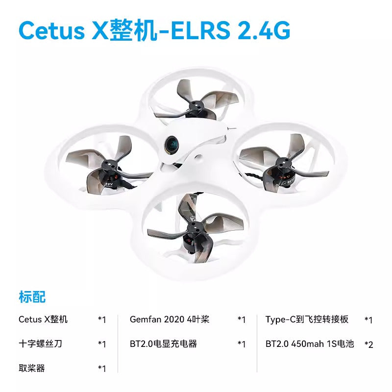 【BETAFPV百達】Cetus X Brushless Quadcopter｜穿越機