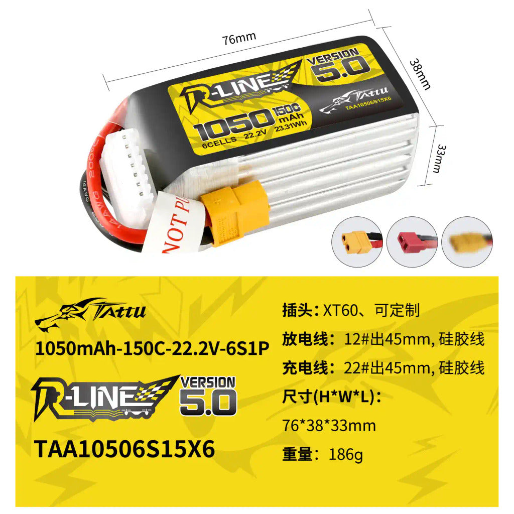 【TATTU格氏】FPV鋰電池 850-1800mAh 3.0版120C / 5.0版150C 高放電率 無人機航拍電池