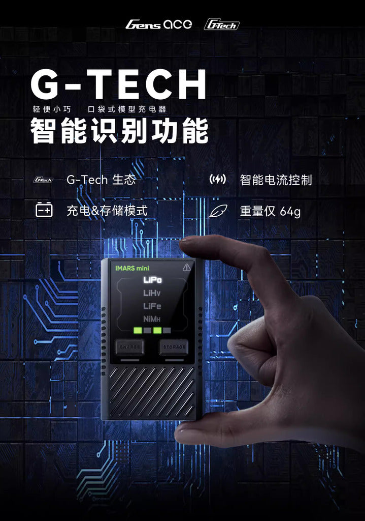 【TATTU格氏】 60W航模無人機充電器：Imars mini 5A智慧型，支持2-4S鋰電池
