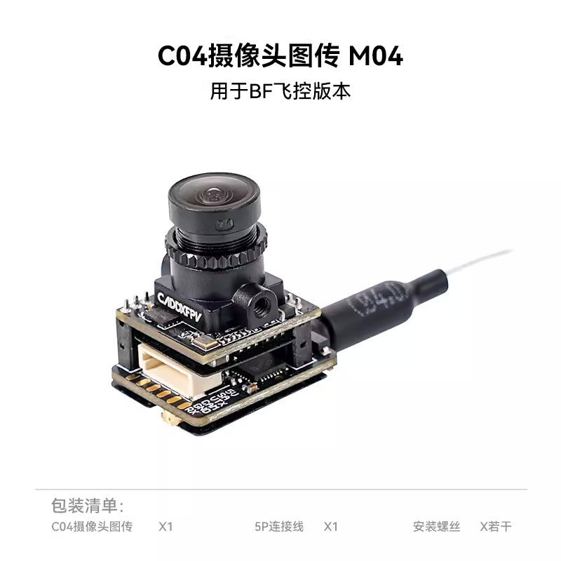 【BETAFPV百達】C04 Camera and VTX Module｜攝像頭圖傳
