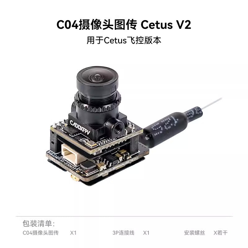 【BETAFPV百達】C04 Camera and VTX Module｜攝像頭圖傳