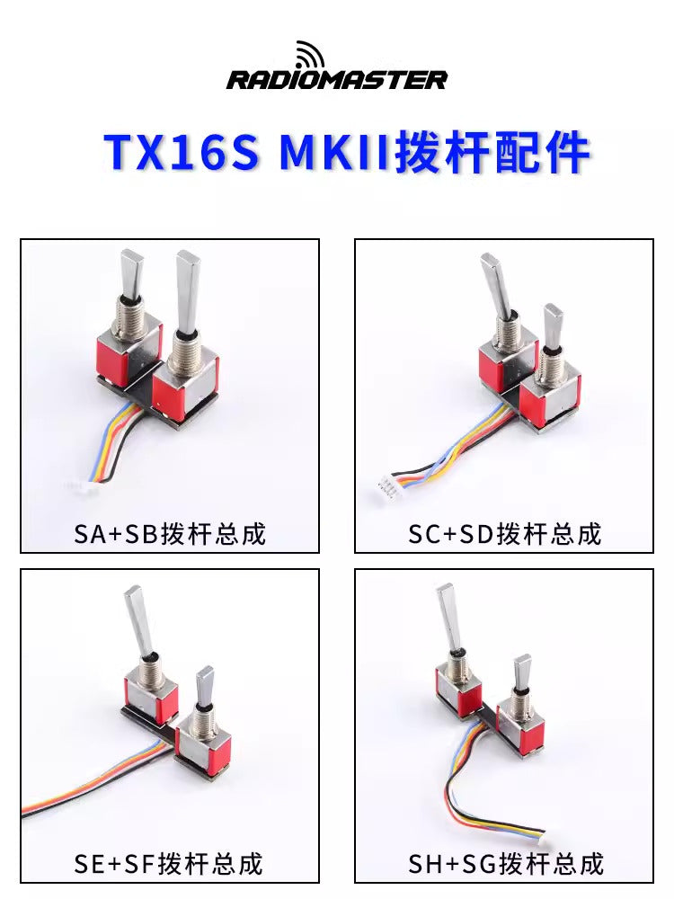 【RadioMaster】TX16S遙控器撥桿螺母配件開關SASB SCSD SESF SHSG