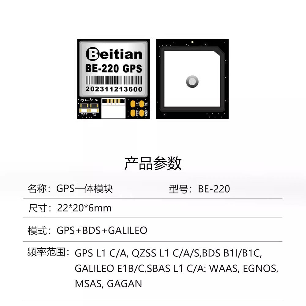 【Beitian北天】九十代GPS模組北斗導覽PIX4飛控 FPV固定翼航模穿越機