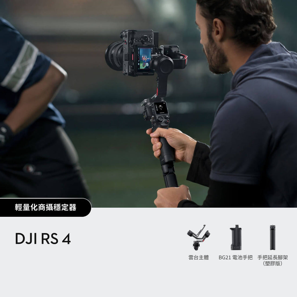 DJI RS4