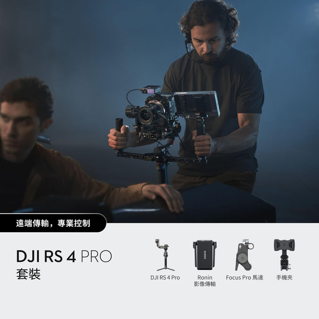 DJI RS4 PRO