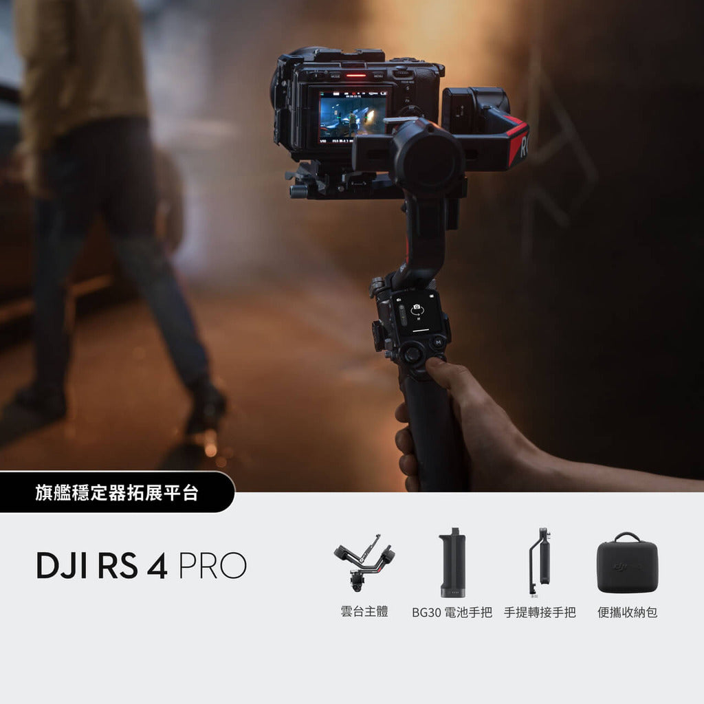 DJI RS4 PRO