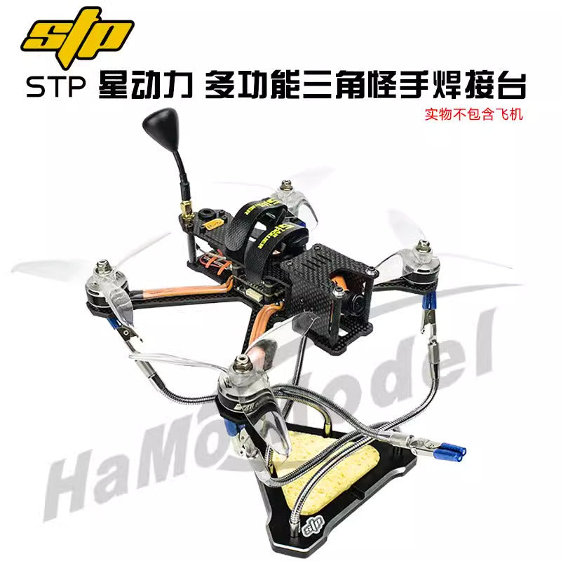 【STP】星動力FPV 穿越機CNC 多功能怪手三角焊接台
