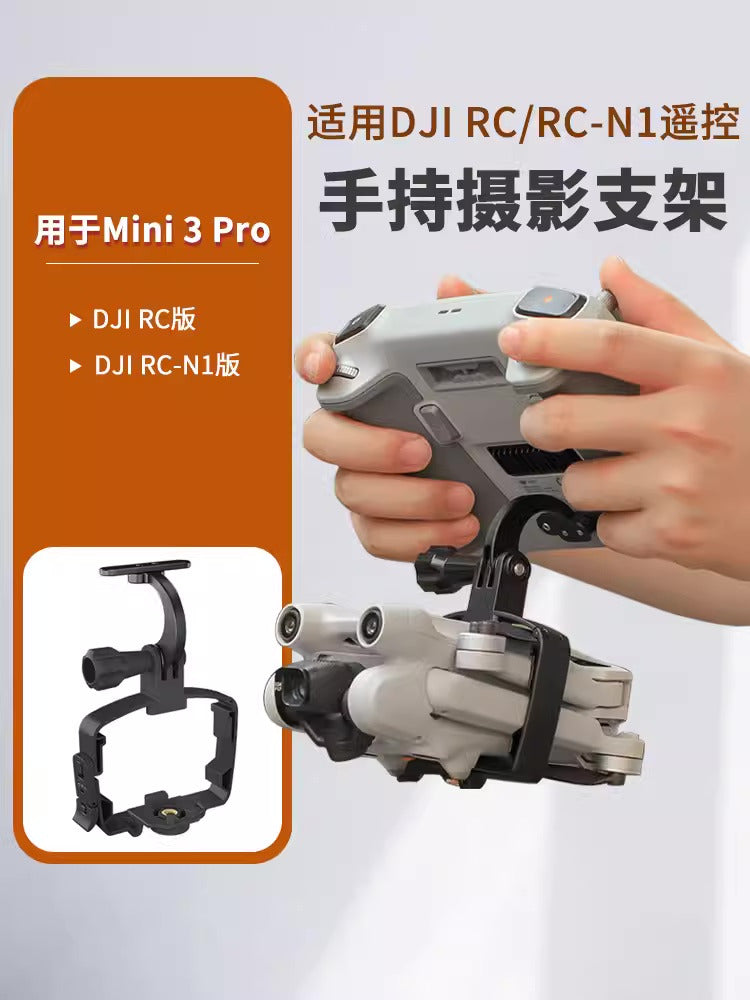 【Sunnylife】Mini 3 Pro手持攝影便攜支架