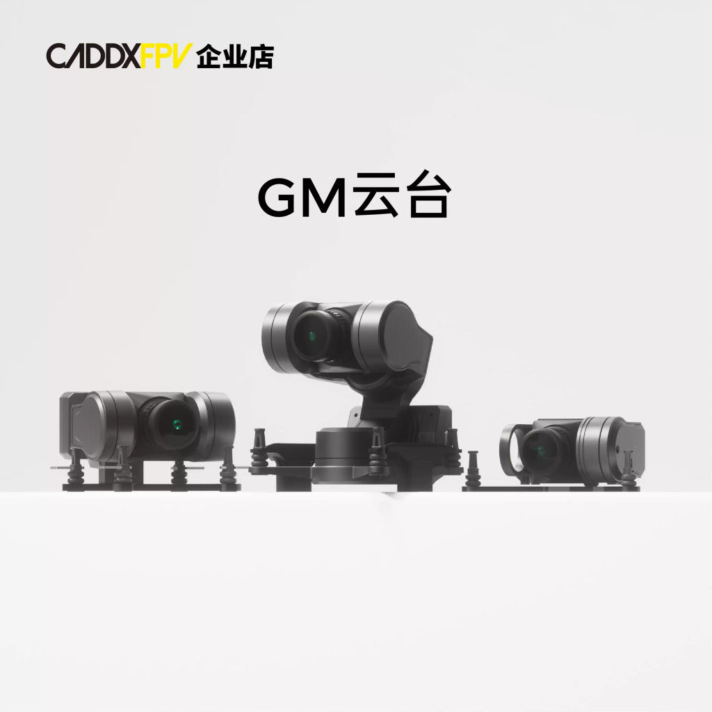 【CADDXFPV】GM1/GM2/GM3機械雲台