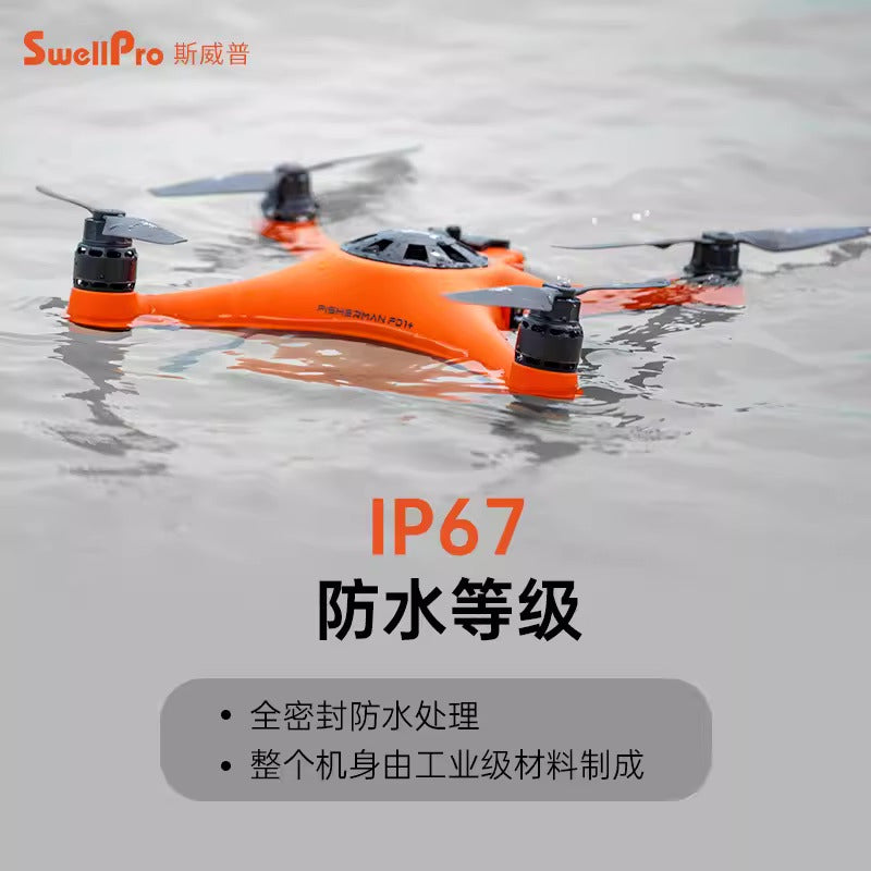 【SwellPro斯威普】FD1 + 釣魚無人機