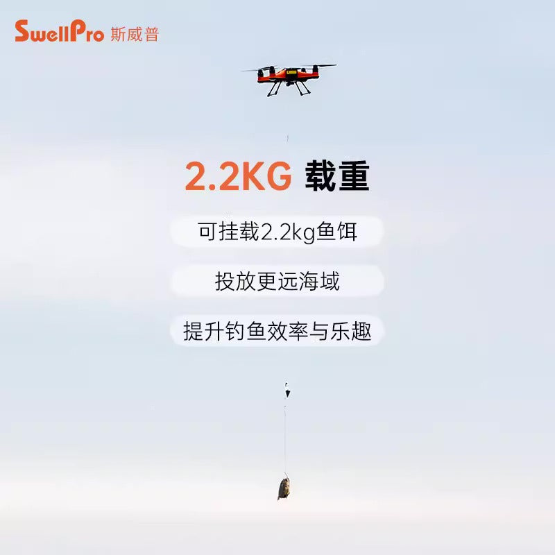 【SwellPro斯威普】FD1 + 釣魚無人機