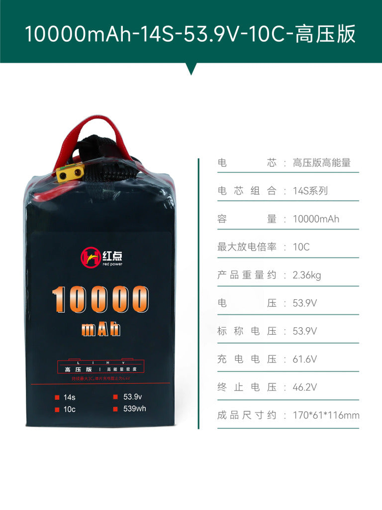【紅點】高壓高能量電池10000mah 6s 12s 14s