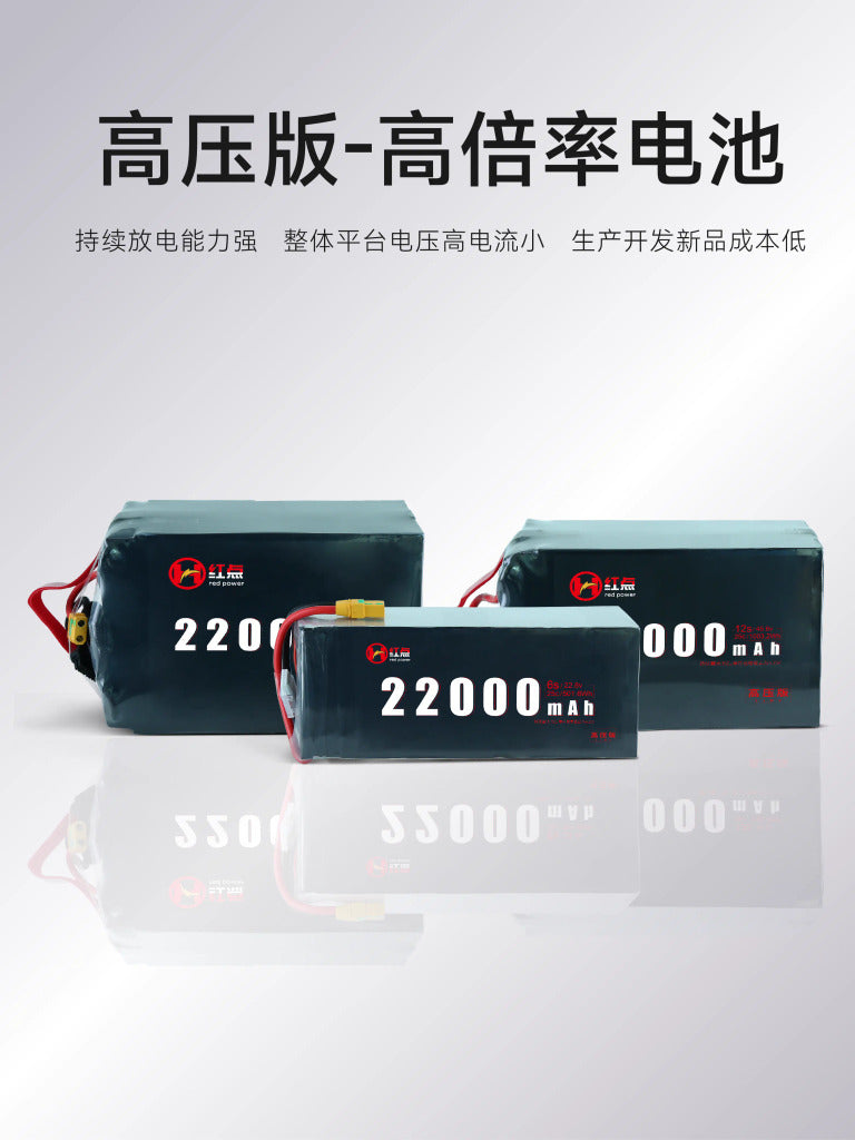 【紅點】高壓高倍率電池22000mah 6s 12s 14s