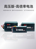 【紅點】高壓高倍率電池22000mah 6s 12s 14s