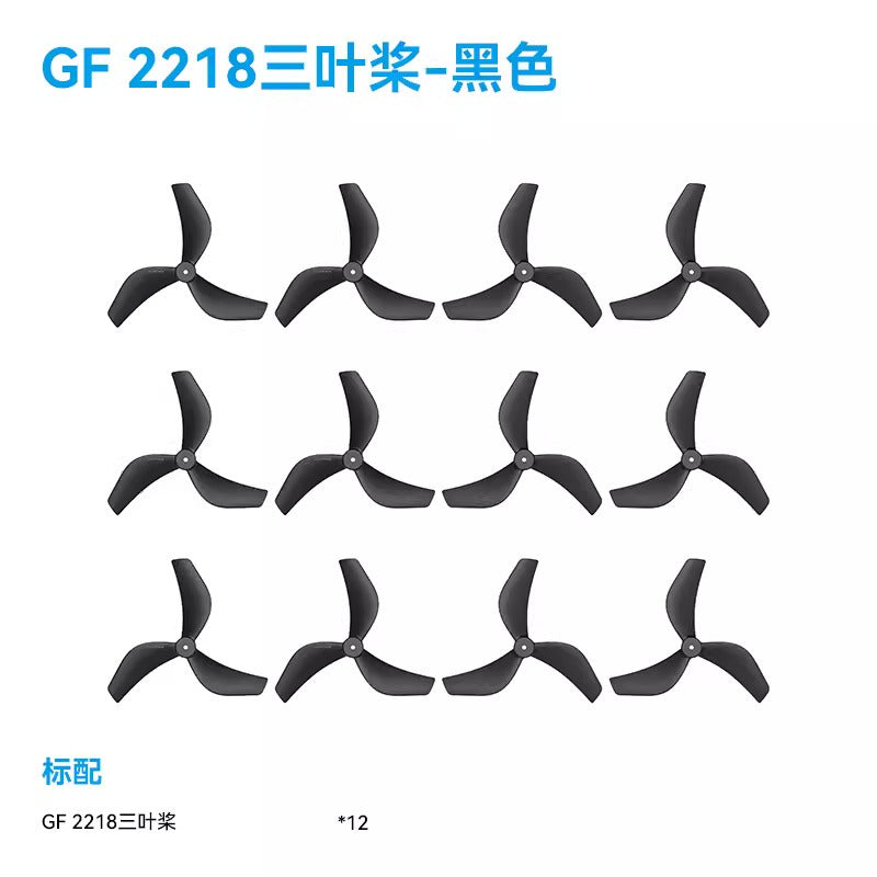 【GemFan乾豐】2218 3-Blade Propellers｜三葉槳