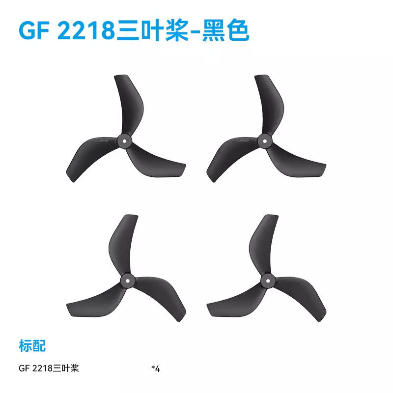 【GemFan乾豐】2218 3-Blade Propellers｜三葉槳