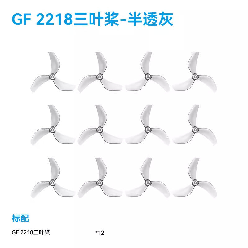 【GemFan乾豐】2218 3-Blade Propellers｜三葉槳