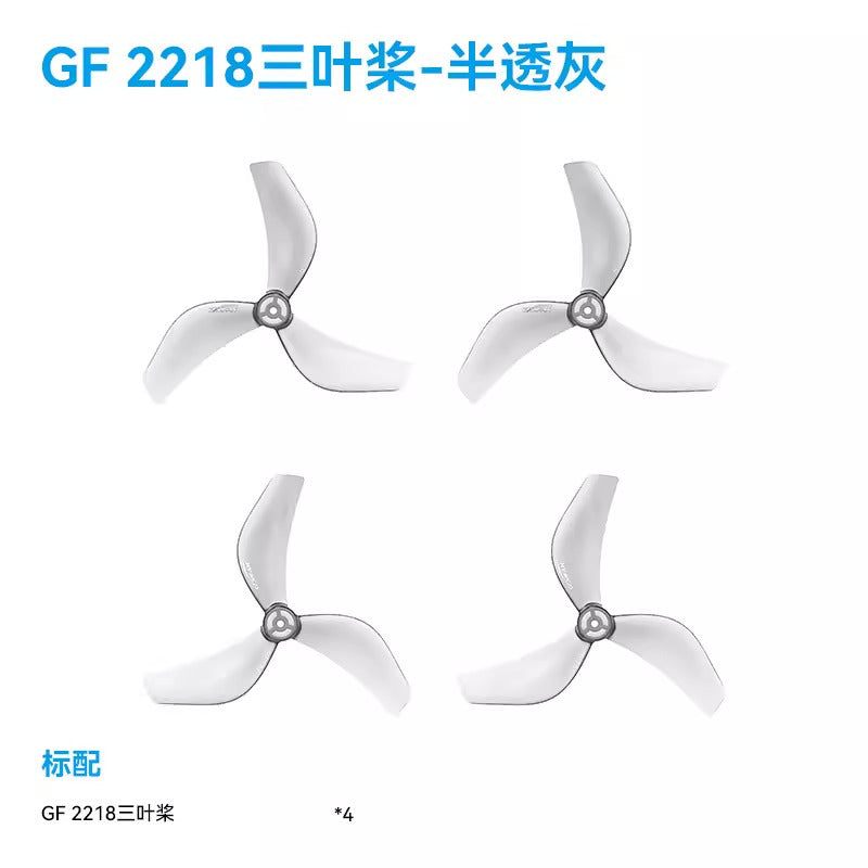 【GemFan乾豐】2218 3-Blade Propellers｜三葉槳