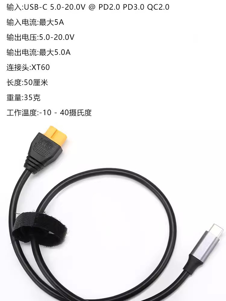 Type-C轉XT60充電器轉接線：兼容HOTA電源，適用DJI AVATA管家